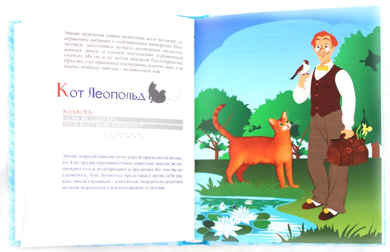 Иллюстрация 1 из 10 для Коты как мужчины. Мужчины как коты - Анна Гандлер | Лабиринт - книги. Источник: Лабиринт