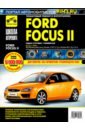Ford Focus II. Руководство по эксплуатации, техническому обслуживанию и ремонту руководство по ремонту и эксплуатации ford escort