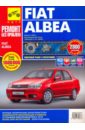 Fiat Albea. Руководство по эксплуатации, техническому обслуживанию и ремонту faw ca1041 baw fenix bj1044 bj1065 руководство по эксплуатации техническому обслуживанию и ремон