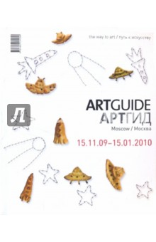 ARTGUIDE/.  (15.11.09-15.01.2010)