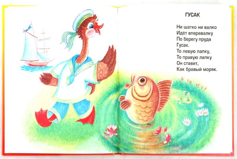 Иллюстрация 1 из 6 для Зверята-малышата - Владимир Борисов | Лабиринт - книги. Источник: Лабиринт