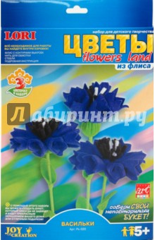 Цветы из флиса Васильки (Рк-020).