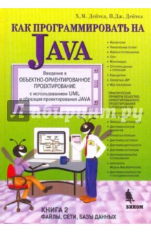    Java. , ,  