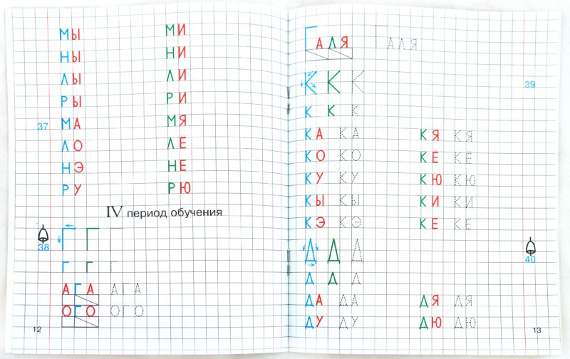 Рабочие тетради учимся писать. Прописи по грамоте для детей. Прописи по грамоте для дошкольников. Пропись по грамоте для детей 5 лет. Прописи по грамоте для детей 5-7.