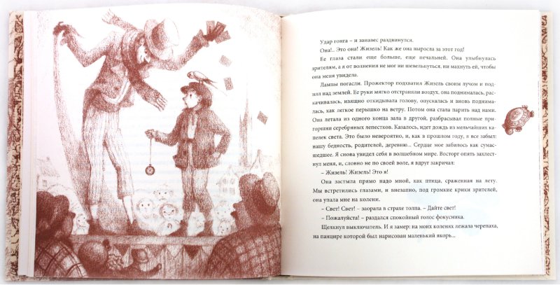 Иллюстрация 3 из 57 для Сказки для Каприны - Морис Карем | Лабиринт - книги. Источник: Лабиринт
