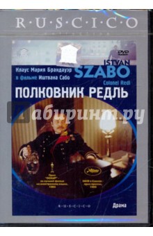 Полковник Редль (DVD). Сабо Иштван