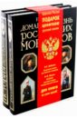 Жизнь императорской России (комплект из 2-х книг) - Пыляев Михаил Иванович, Врангель Николай Николаевич