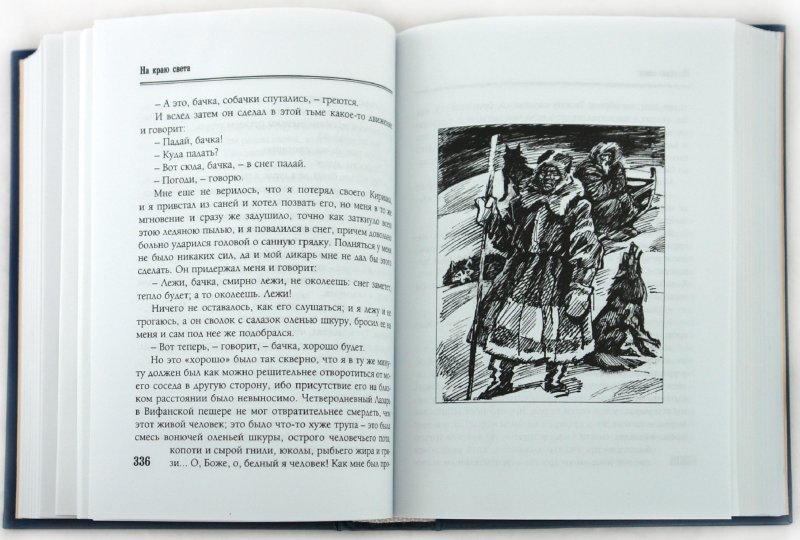 Иллюстрация 1 из 14 для Левша - Николай Лесков | Лабиринт - книги. Источник: Лабиринт