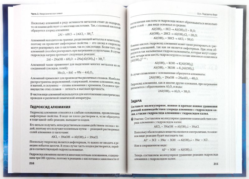 Иллюстрация 1 из 15 для Химия: полный курс. 8-11 классы. Мультимедийный репетитор (+CD) - Павел Рубинов | Лабиринт - книги. Источник: Лабиринт