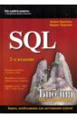 Кригель Алекс, Трухнов Борис SQL. Библия пользователя продвинутая аналитика на sql