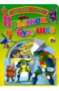 Черепашки-ниндзя. Прыжок в будущее (+DVD) комикс черепашки ниндзя приключения – солнце полуночи книга 8