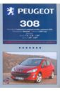 Peugeot 308: Руководство по эксплуатации, техническому обслуживанию и ремонту peugeot 406 руководство по эксплуатации техническому обслуживанию и ремонту