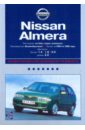 Nissan Almera: Профессиональное руководство по ремонту nissan almera c 2000 года руководство по ремонту и эксплуатации
