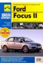 Ford Focus II. Руководство по эксплуатации, тех. обслуживанию и ремонту. С 2004 г.