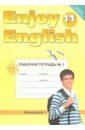 Английский язык. 11 класс. Рабочая тетрадь №1 к учебнику 