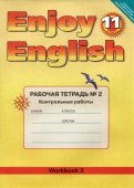 Английский язык. Enjoy English. 11 класс. Рабочая тетрадь № 2  