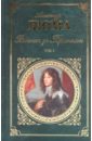 Дюма Александр Виконт де Бражелон, или десять лет спустя: роман в 2 т. Т.1: ч. I-III человек в железной маске dvd