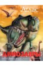 Бретт-Шуман Майкл К. Динозавры. Иллюстрированный атлас амченков ю пер динозавры иллюстрированный атлас