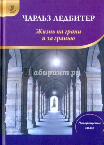 Жизнь на грани и за гранью: Сны. Что это такое и чем они вызываются. Жизнь после смерти