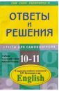 Литвинов Павел Петрович Подробный разбор заданий из учебника, книги для чтения и рабочей тетради по англ. языку для 10-11 кл