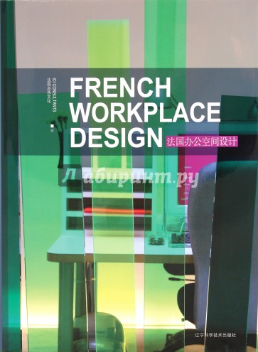 French Workplace Design