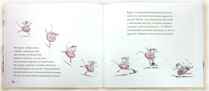 Иллюстрация 3 из 42 для Анжелина-балерина - Кэтрин Холаберд | Лабиринт - книги. Источник: Лабиринт
