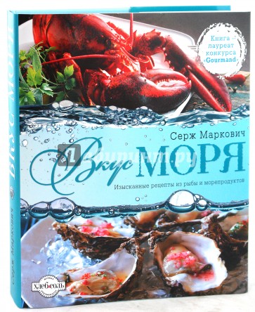 Вкус моря: Изысканные рецепты из рыбы и морепродуктов