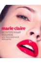 Marie Claire. Безупречный макияж для безупречный женщины чо ш корейские секреты красоты или культура безупречной кожи
