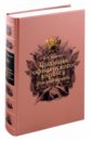 Традиции офицерского корпуса русской армии. Научно-историческое исследование - Морихин Владимир Егорович