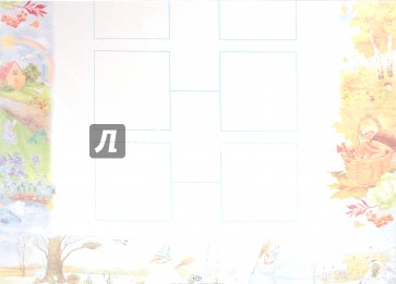 Календарь погоды: Демонстрационный материал