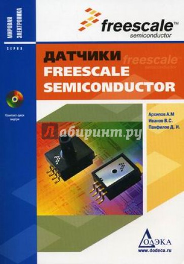 Датчики Freescale Semiconductor (+CD)