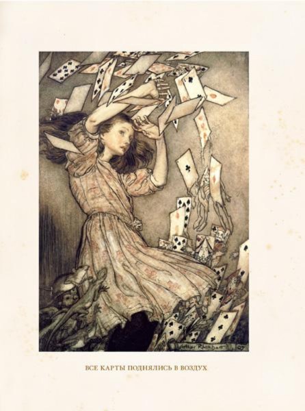 Иллюстрация 2 из 37 для Приключения Алисы в Стране Чудес - Льюис Кэрролл | Лабиринт - книги. Источник: Лабиринт