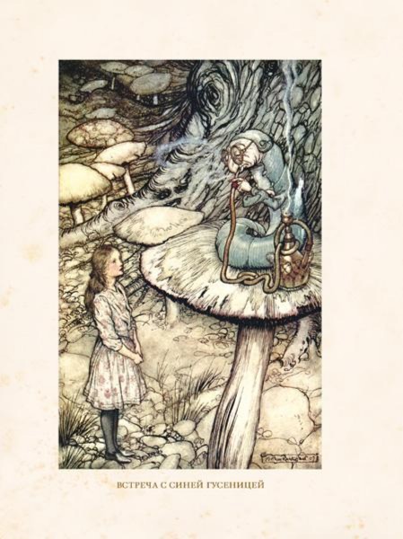 Иллюстрация 3 из 37 для Приключения Алисы в Стране Чудес - Льюис Кэрролл | Лабиринт - книги. Источник: Лабиринт