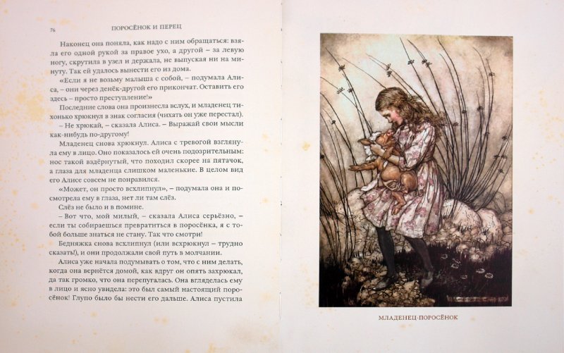 Иллюстрация 7 из 37 для Приключения Алисы в Стране Чудес - Льюис Кэрролл | Лабиринт - книги. Источник: Лабиринт