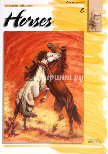 Лошади 6 (на английском языке)