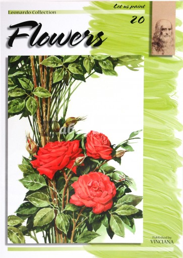 Цветы 20 (на английском языке)