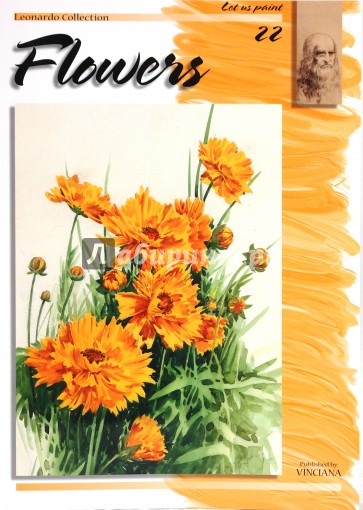 Цветы 22 (на английском языке)