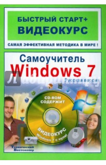  Windows 7:  :   +  (+CD)