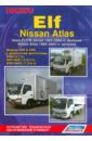 Isuzu ELF/N-Series 1993-2004 гг. выпуска. Nissan Atlas 1999-2004 гг. выпуска. Модели 2WD&4WD
