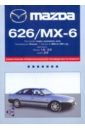 Mazda 626/МХ-6 с 1982 по 1991 новинка 234 5011 коэффициент восходящего воздуха и топлива кислородный датчик lambda o2 подходит для mazda 6 2006 л 2008 л без семейной спецификации