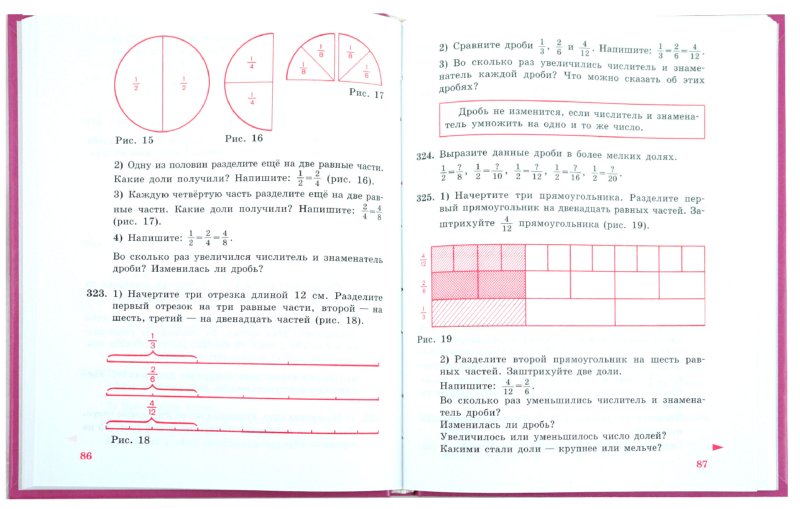 Гдз По Математике 5 Класс М.н Перова,г.м Капустина Гдз по математике 5 класс м.н перова,г.м капустина