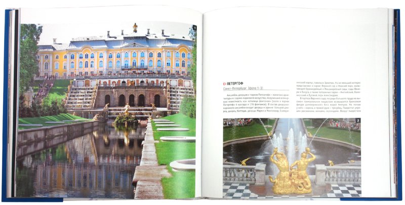 Иллюстрация 3 из 31 для 100 самых красивых и удивительных мест России, которые необходимо увидеть | Лабиринт - книги. Источник: Лабиринт