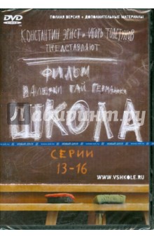 .  13-16 (DVD)