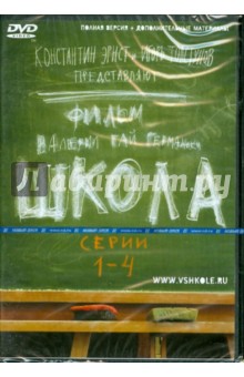 .  1-4 (DVD)