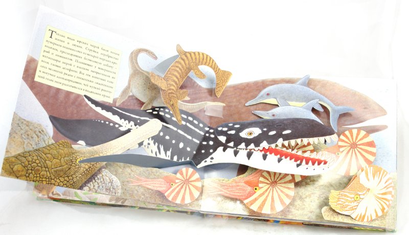 Иллюстрация 1 из 10 для Динозавры - Дугал Диксон | Лабиринт - книги. Источник: Лабиринт