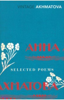 Akhmatova Anna - Selected Poems