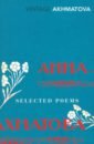 Akhmatova Anna Selected Poems russian phrase book