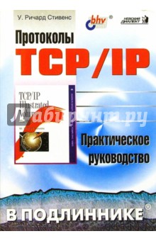  TCP/IP  .  