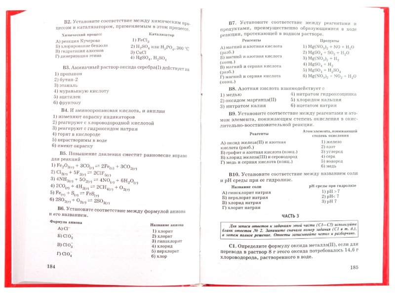 савинкина химия 2015 50 1