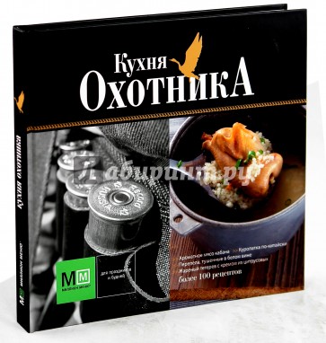 Кухня охотника